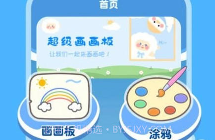 儿童画画白板v3.1.10截图