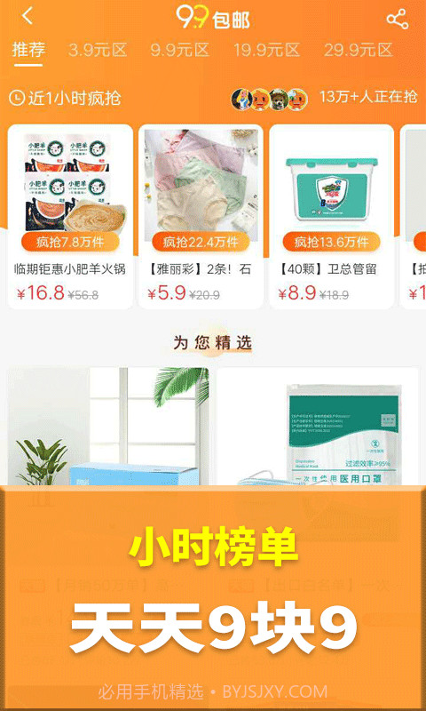 惠大全3.5.18截图