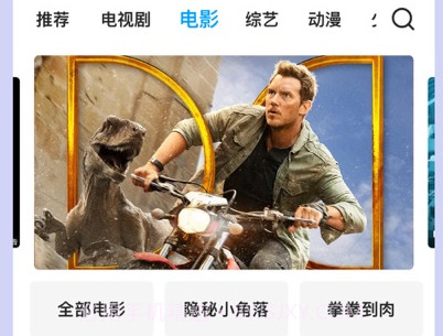 影视大全极简版v4.6.8截图