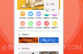 今日景州v5.8.8截图