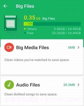 趣加速管家v1.26.11截图