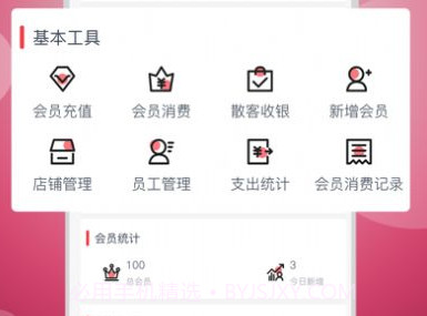 美发社老板端v1.0.10截图
