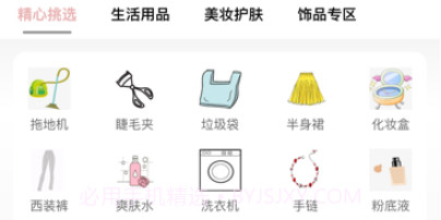 羊毛攻略v1.99截图