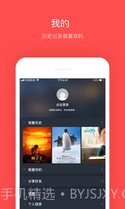 大鱼影视1.2.4截图