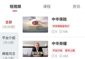 共享保平台v1.0.0.10截图