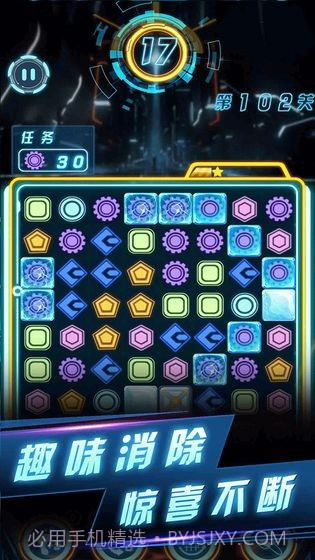 魔咕消消消v1.11截图