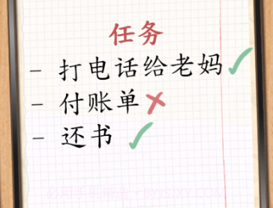 便签记事本v16.4.5截图