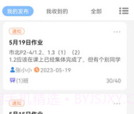 知行校园v1.0.6截图