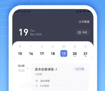 好希望云教室v5.23.5截图
