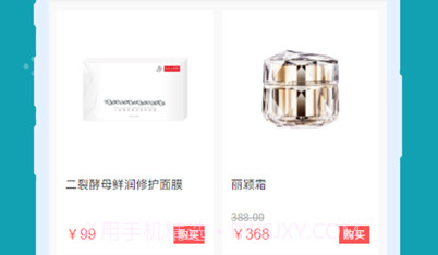 魔法口袋广告电商v1.13截图
