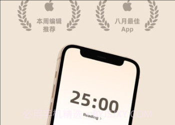 我的番茄v2.1.9截图