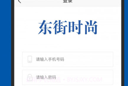 东街时尚v1.2.13截图