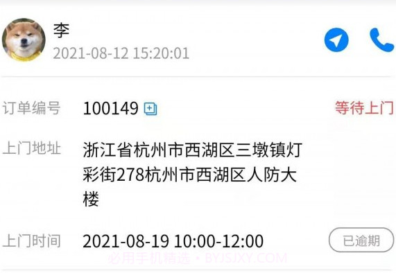 小牛直收v1.0.8截图