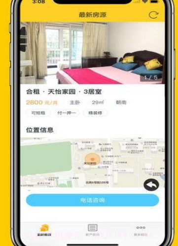 蚂蚁租房网v7.1.13截图