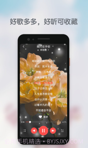 好歌多多1.0.8截图