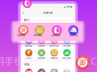 伴玩v1.1.9.6截图