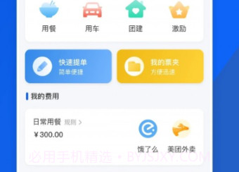 麦芽智励v1.0.8截图