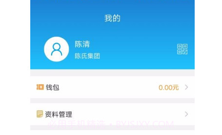 货运江湖汽运货主v2.1.13截图
