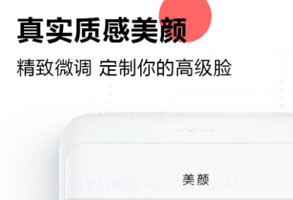 证件照最美随拍v1.10截图