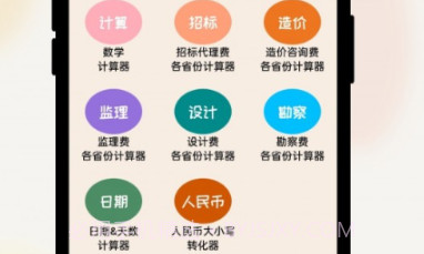 招投标工具箱v1.3.8截图