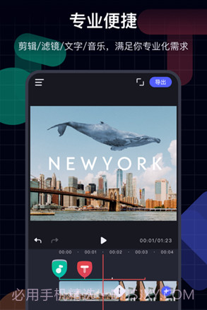 随剪v2.0.9截图