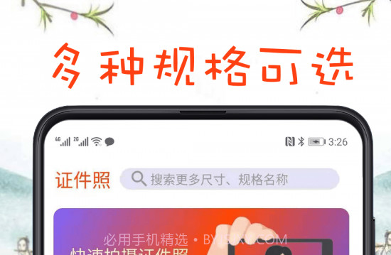 最简证件照v3.0.10截图