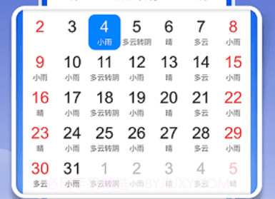 平安天气预报v2.0.10截图