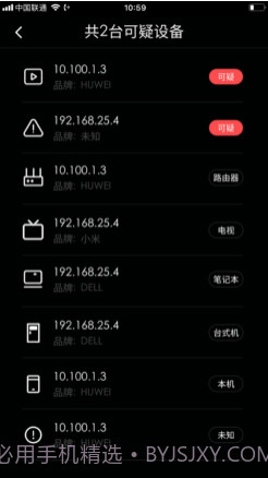 明察v1.14截图
