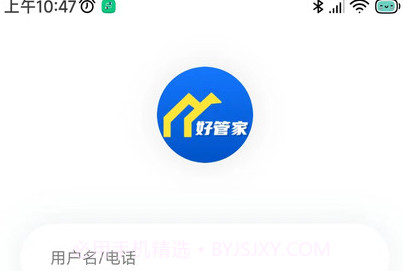店铺好管家v1.0.0.7截图
