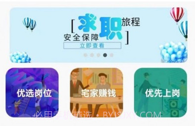 快赚招聘v1.0.12截图