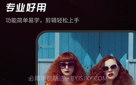 给亲视频剪辑v2.0.11截图