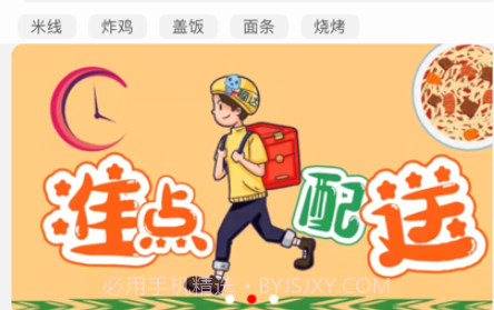 百利达同城v2.11截图