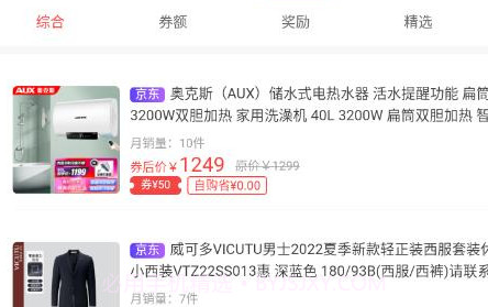 滴滴生活惠购物v1.0.11截图
