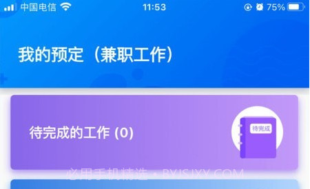 乐活儿兼职v1.0.5截图