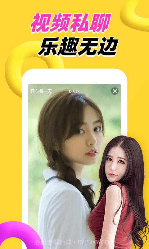 附近两性交友软件v1.0.7截图