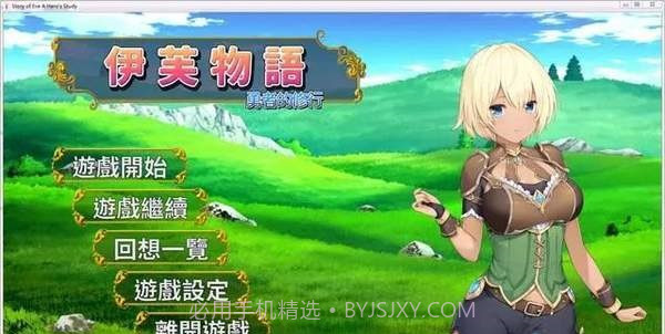 伊芙物语勇者的修行手机版v1.6截图
