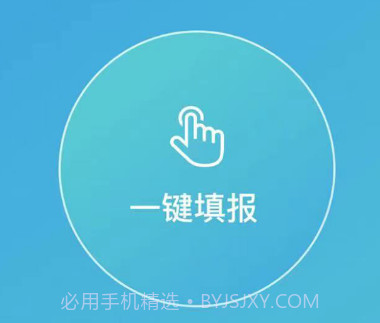 全方位高考志愿填报v1.1.11截图
