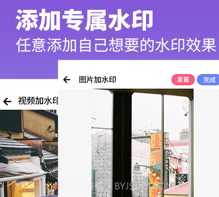 去水印照片视频软件v1.7截图