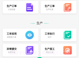 络钉智造v1.0.9截图