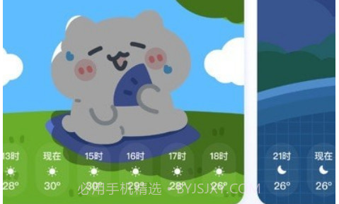 米糕天气v1.4.13截图