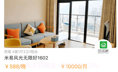住这家v0.0.40截图
