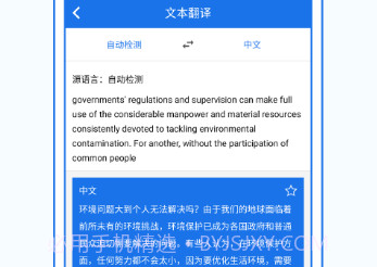 外语拍照翻译v1.5.6截图