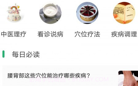 健康所v1.0.13截图