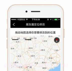 gps朋友圈定位修改器v1.8.7截图
