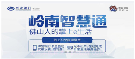 岭南智慧通v1.13截图