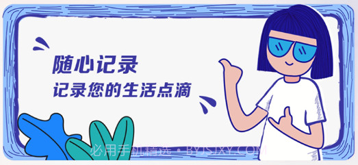 手写笔记v1.10截图