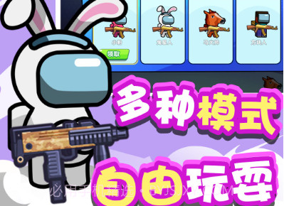 双人太空杀v1.0.7截图