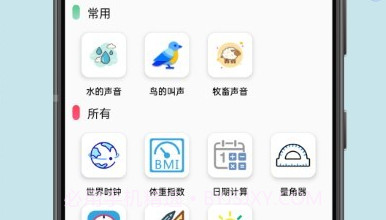声音频率器v2023.10.9截图