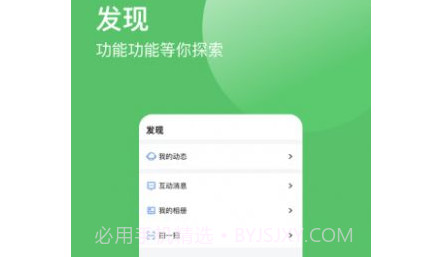 帮信v1.11截图