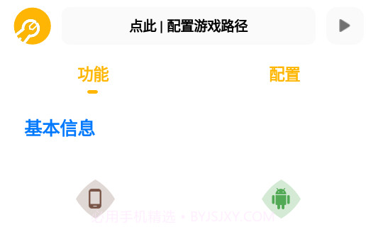 gm工具箱V1.8截图